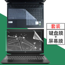 HP Light and Shadow Wizard 5 6pro keyboard film key position set 15-DK ec computer protective film 15 6 inch notebook screen film tempered film