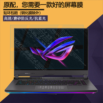 2022 New ROG Magic 6 Games Notebook Screen Membrane 15 6 inches G513R Anti-Blu-ray Tempered Computer Screen Fidelity cling film Display frosted anti-reflective protective film