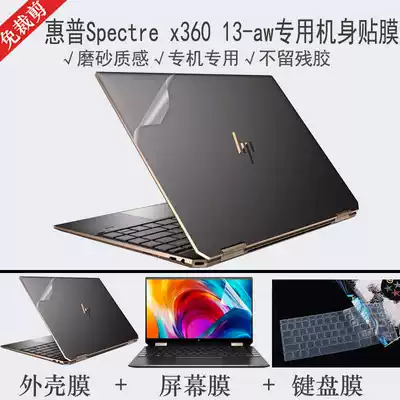 13 3 inch HP (HP)Spectre x360 laptop body film 13-aw0148 174TU computer transparent sticker full body protective film