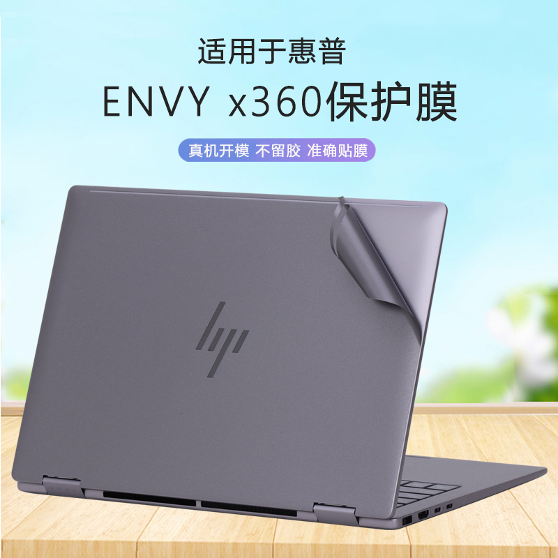 Coolbedi Is Suitable for Hp Envy X360 Laptop Protective Film 14-Fc Computer Film Envy14 Sticker Envy15 Shell Film Envy13 Body 13-Ag Protective Case 14-Fa Transparent