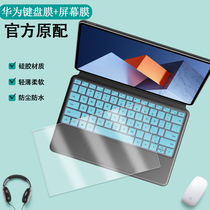 Suitable for 12 6 inches Huawei MateBook E 2022 keyboard film DRC-W56 W58 computer key bit dust cover protective sleeve notebook screen film key position protective film