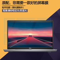 Dell Precision 3561 Notebook Screen Membrane 15 6 inches 7560 Anti-blue film Latitude 5520 TOUGHENED 3560 Computer Screen Po 7
