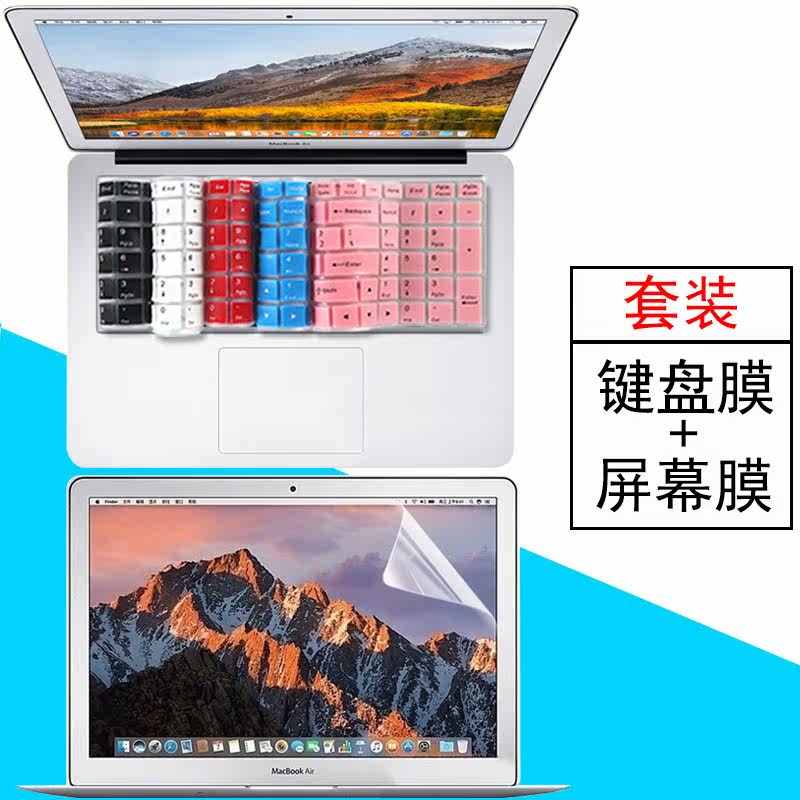 Suitable for 13 3 inches 2017 Apple MacBook Air keyboard film A1466 notebook 2015 film key pad A1369 protective sleeve computer tempered screen