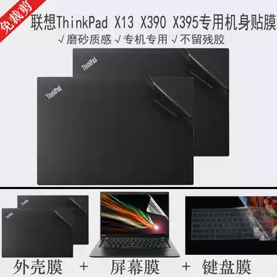 13 3 inch Lenovo ThinkPad X13 X390 X395 laptop shell film sharp Dragon Version R5 R7 computer pure black sticker full body protective film screen saver
