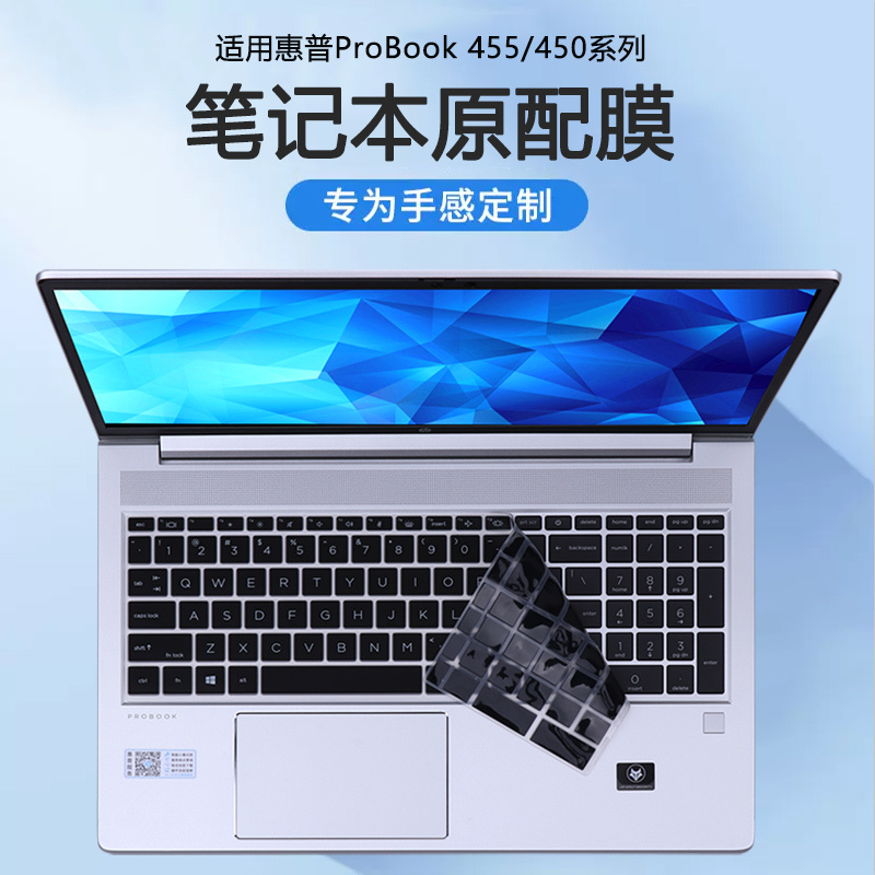 Coolbedi Is Suitable for Hp Probook 455 450 G10 G9 Keyboard Film 465 G11 Laptop Protective Film 460 Computer Dustproof Mat G8 Full Coverage Protective Cover 15.6inch Screen Film