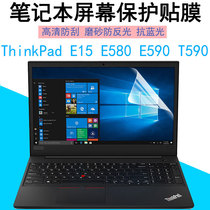 15 6-inch Lenovo ThinkPad notebook screen film E15 E580 E590 Computer protection film T590 P53 tempered film P52S P51
