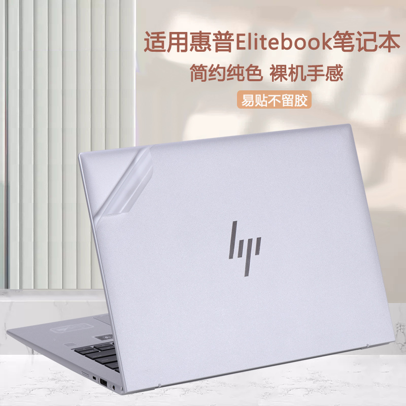 Coolbedi Is Suitable for Hp Elitebook 845 G10 Shell Film, 840 G9 Computer Sticker, 830 G8 Protective Film, 835 G7 Body, 860 Set, 645 Notebook, 845 G6 Accessories