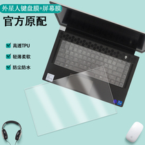 17 3 inch 2022 new alien Alienware x17 R2 R1 R1 keyboard film ALWX17 computer key bit protective sleeve dust pad keyboard stick-press sticker