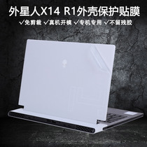 2022 new 14-inch alien X14 R1 laptop film ALWX14 sticker Alienware computer film transparent frosted crust film body complete protective film screen