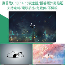 Hewlett-Packard Battle X 13 14 15 Sharon Edition Notebook Sticker EliteBook 835 845 855 G7 G8 Computer Case Film R5R7 Full