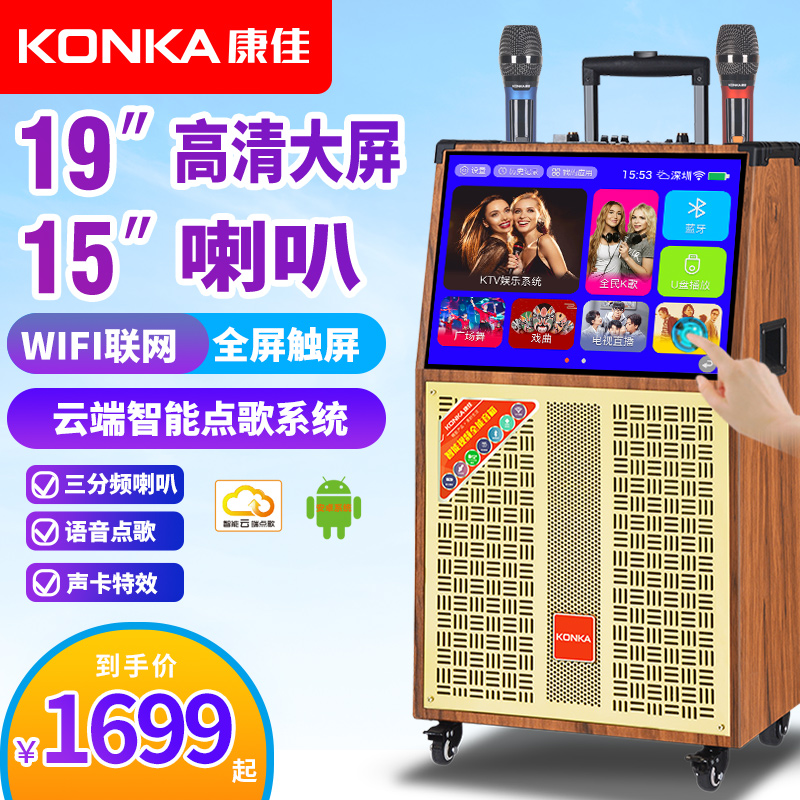 Conja Square Dance Film Sound Belt Display Screen Portable Home High power Llever speaker All moving ktv singing Heavy bass Big volume Outdoor microphone k Song Professional Performance Class