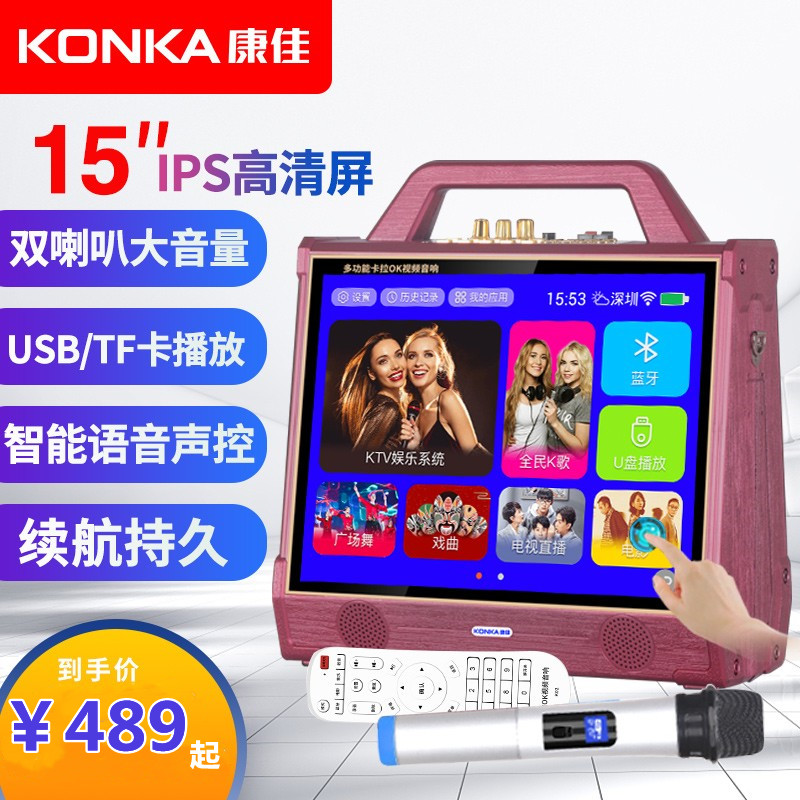 Condya Square Dance Sound Band Display Screen Wireless Mic Pull Rod Outdoor Home K Song Singing And Dancing All-in-one Mobile Ktv High Power Volume Video Player Hand Bluetooth Speaker