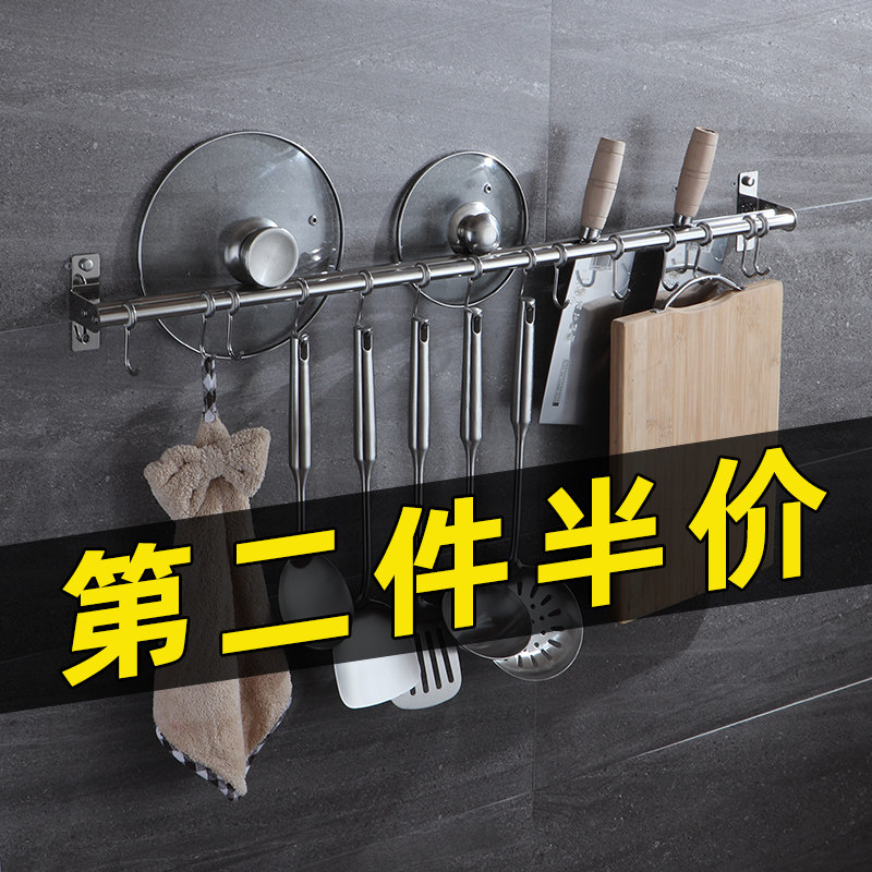 Kitchen hook rack 304 stainless steel punch-free wall hanging pole storage shelf storage strong viscose storage hanger
