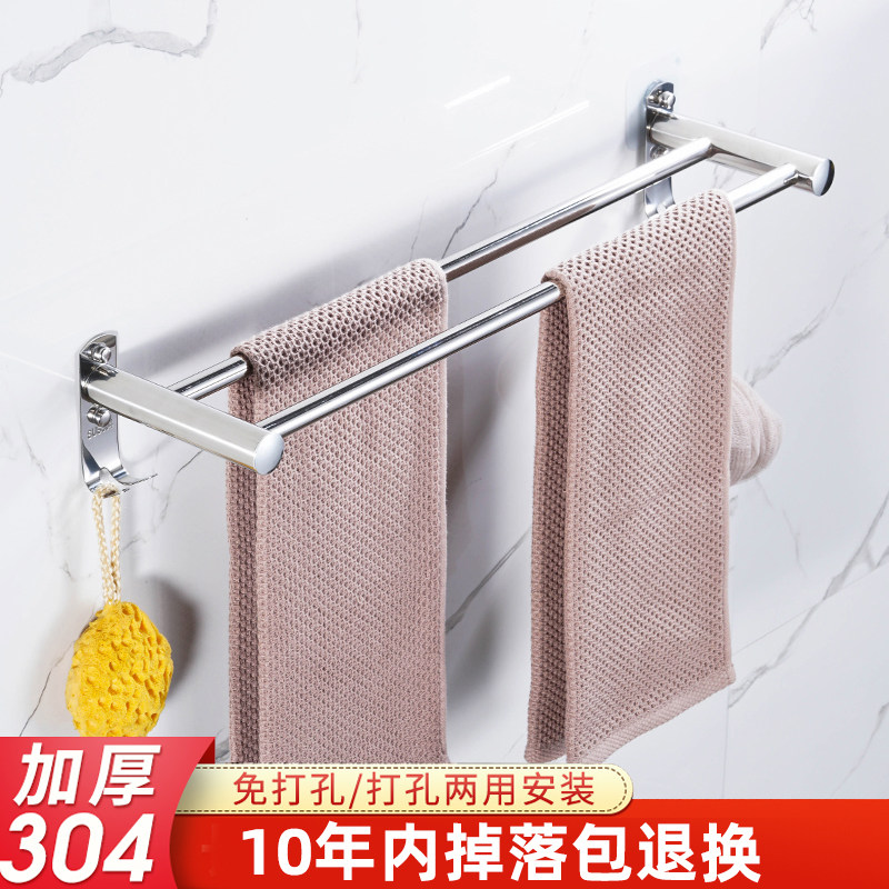 Towel rack Perforated toilet Stainless steel bath towel rack Bathroom hanging shelf Toilet shelf Towel bar Single rod