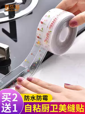 Kitchen sink pool waterproof sticker bathroom countertop water strip powder room self-adhesive moisture-proof mildew-proof beauty seam patch