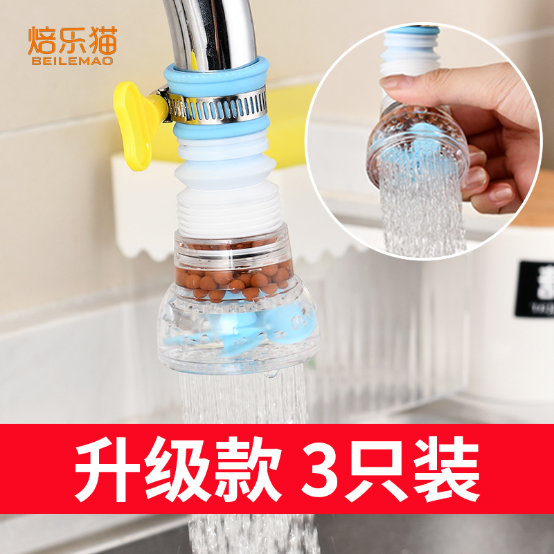 Tap anti-splash head Kitchen Shower Filter Tap Water Extension Filter Lotus Shower water Water-saving Water Purification Thever