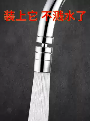 All copper water cage head splash head mouth kitchen universal extender universal water saving pressurized shower filter nozzle artifact