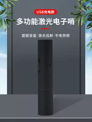 USB rechargeable electronic whistle Laser indication Traffic duty referee electronic whistle Outdoor lighting upgrade