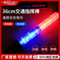 Traffic baton luminous flash stick Fire emergency evacuation Night lighting Concert handheld fluorescent stick LED