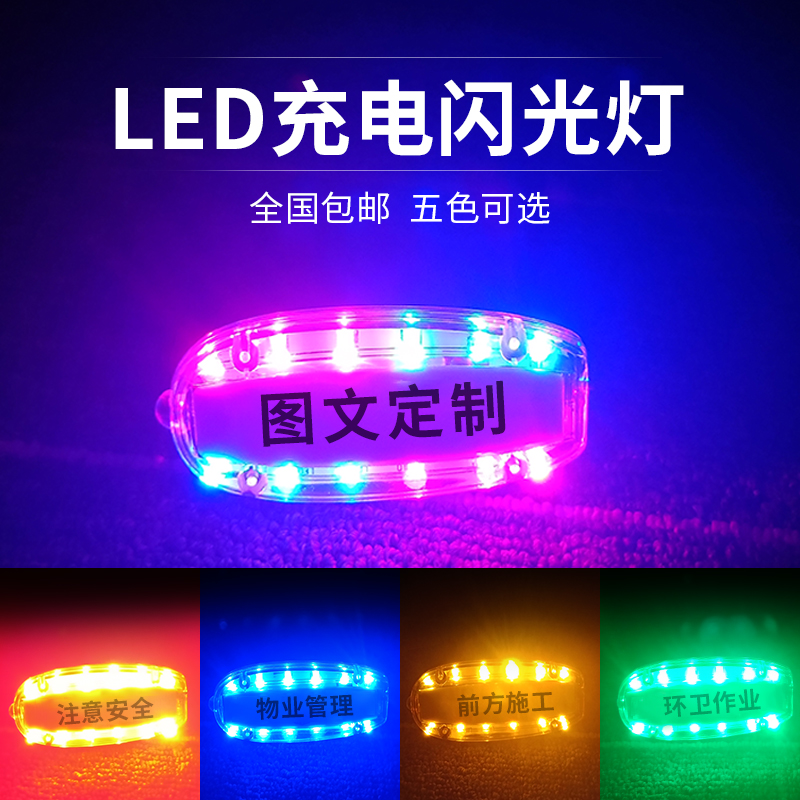 Shoulder Lights Charging property Security sanitation Shoulder Flashing Lights Nighttime Outdoor Running Colorful flashlights Shoulder Clip-style Exploding Lights