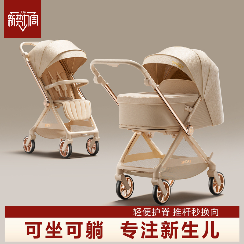 Stroller Can Sit and Lie Down, Lightweight, Foldable, Two-Way, High-View, for Infants and Toddlers, Newborn Stroller, 0 to 3 Years Old Stroller Can Sit and Lie Down, Lightweight, Foldable, Two-Way, High-View, for Infants and Toddlers, Newborn Stroller, 0 to 3 Years Old
