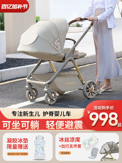 婴儿推车可坐可躺轻便折叠高景观双向新生儿宝宝儿童婴幼儿手推车
