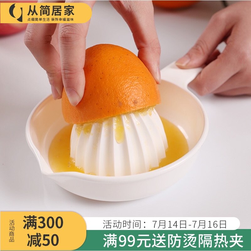 Japan imported juicer household mini manual lemon fruit press simple original juicer squeezer