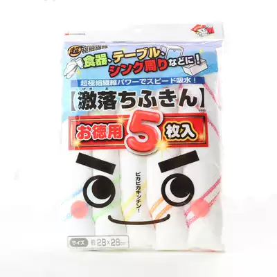 5 pieces of housework cleaning kitchen absorbent towel fiber cloth stained Oil Bowl plate thick scrub dishcloth