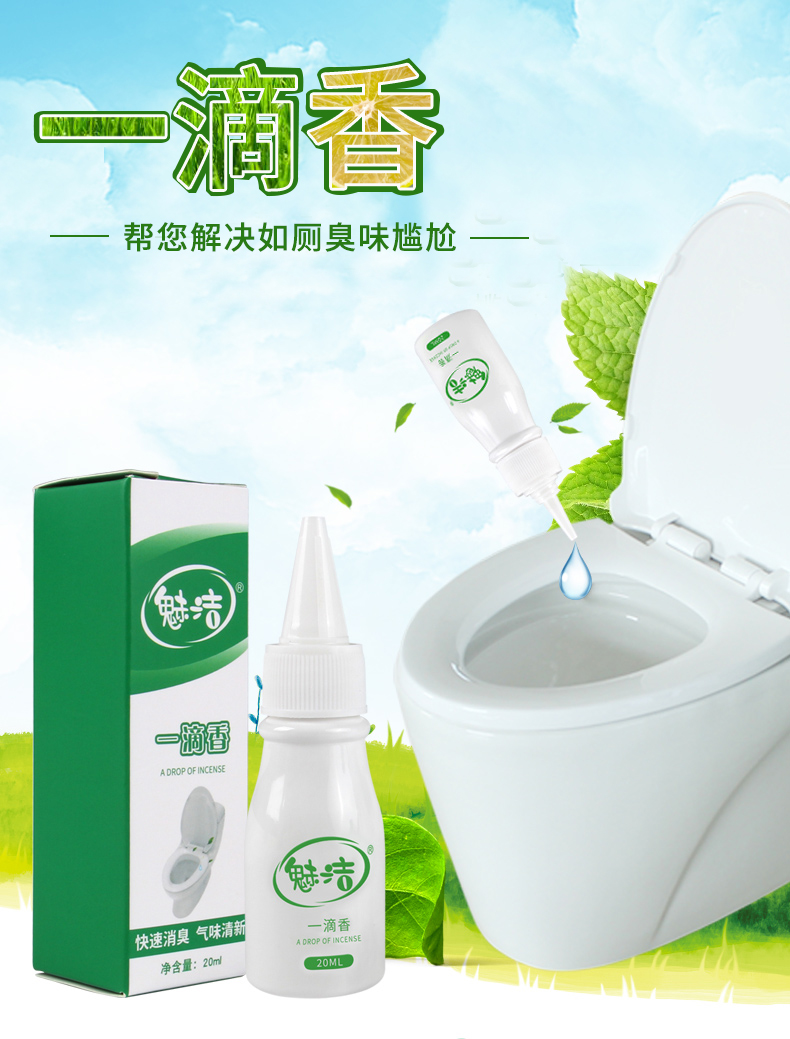 vim con vịt Charm sạch phòng tắm một giọt khử mùi nhân dân tệ nhà vệ sinh trong nhà không khí làm mát nhà vệ sinh khử mùi dầu thơm 1 giọt khử mùi - Trang chủ chất tẩy