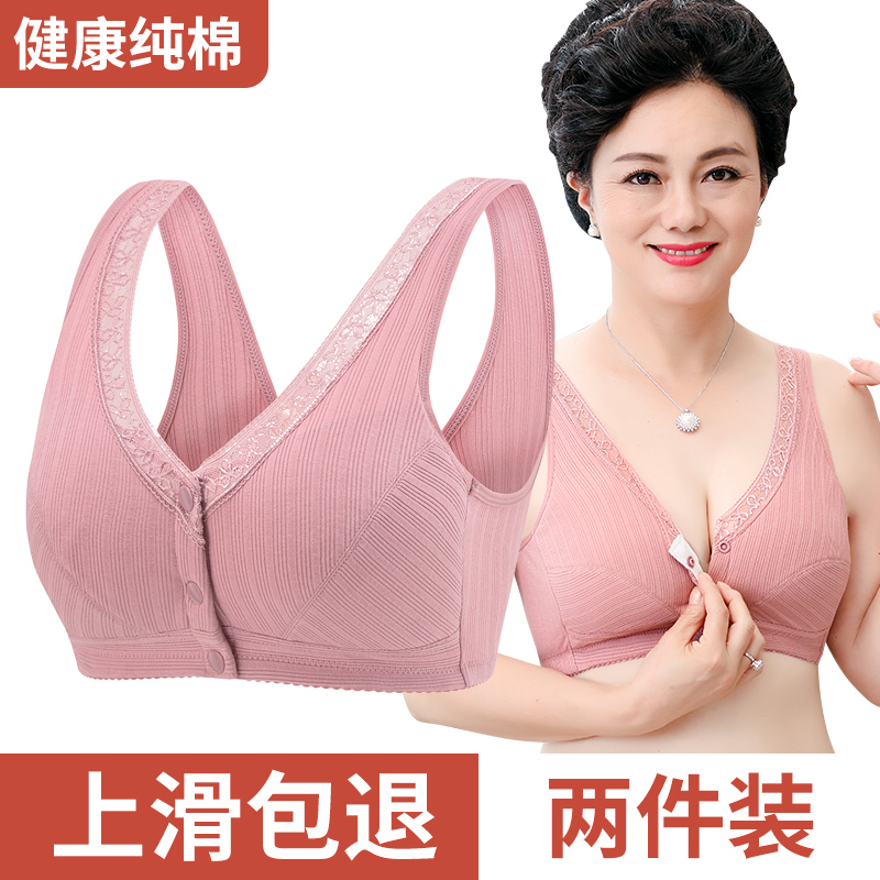 Middle-aged woman mommy lingerie female bra middle-aged people 50 year old pure cotton front buttoned back with vest-style bra