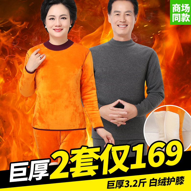 Middle Aged Fever Coat Women Plus Suede Thickened Suit Men's Elderly Seniors Grandma Winter Men's Dad