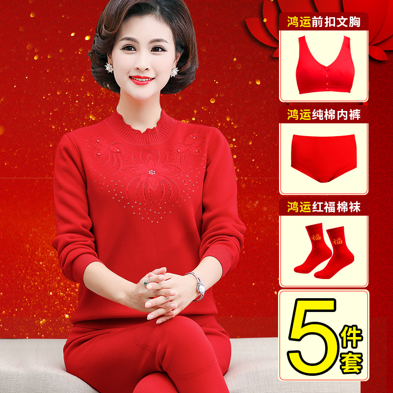 Middle-aged and elderly people's natal year red heating clothing plus velvet thickening suit female mother elderly elderly warm clothing winter