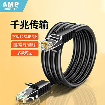 Category 6, 5, and 5E Network Cables for Home Use, Gigabit High-Speed Finished 8-Core Network Cables for Computer Routers and Broadband Connections