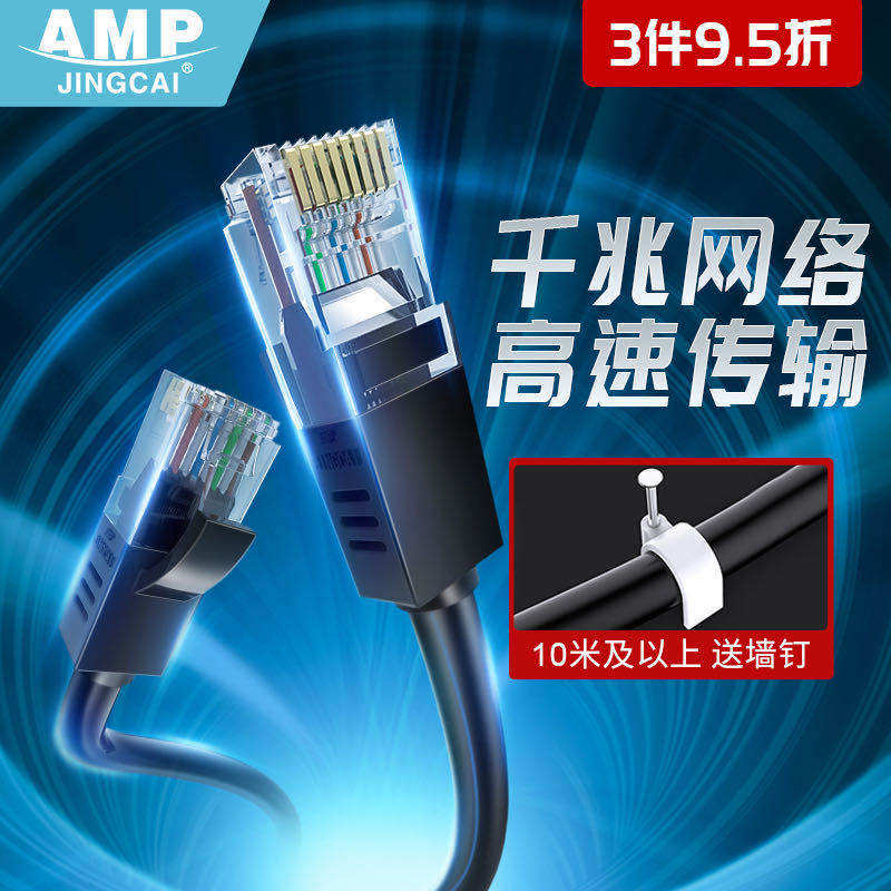 Ultra five types of network cable home outdoor cat6 six class one thousand trillion outdoor computer router high-speed network line 20 m-Taobao