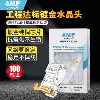 Network Cable Gigabit Pure Copper Shielded Gold-Plated Crystal Head Super Category 5, 6, 7, 8 Engineering Home Outdoor Network Cable Connector