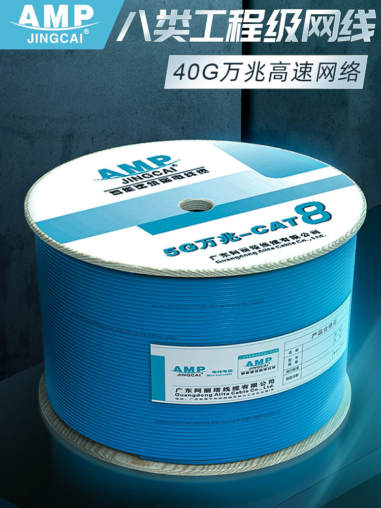 Super Category 8 High-Speed Cat8 10g Network Cable for Home Use, 40g Pure Oxygen-Free Copper, Double Shielded, Engineering-Grade Network Cable 305m