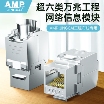Category 6A Network Module Gigabit Ethernet Cable Decoration Panel Socket Rj45 Gold-Plated Shielded No-Drill Module
