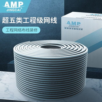 Category 5E Network Cable for Home Use, Pure Copper Computer Broadband Network Cable, Poe Monitoring Twisted Pair Cable, Oxygen-Free Copper, 300m Whole Box