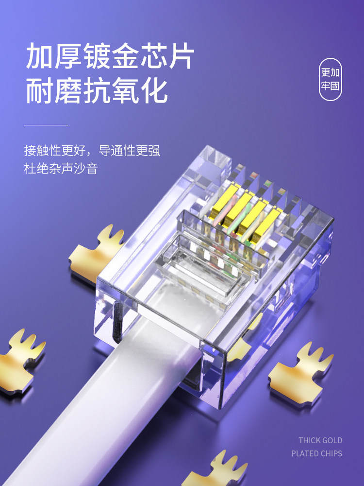 Landline Pure Copper Telephone Line 2-Core 4-Core Extension Line Finished Telephone Jumper Four-Core Outdoor Fixed Telephone Connection Line