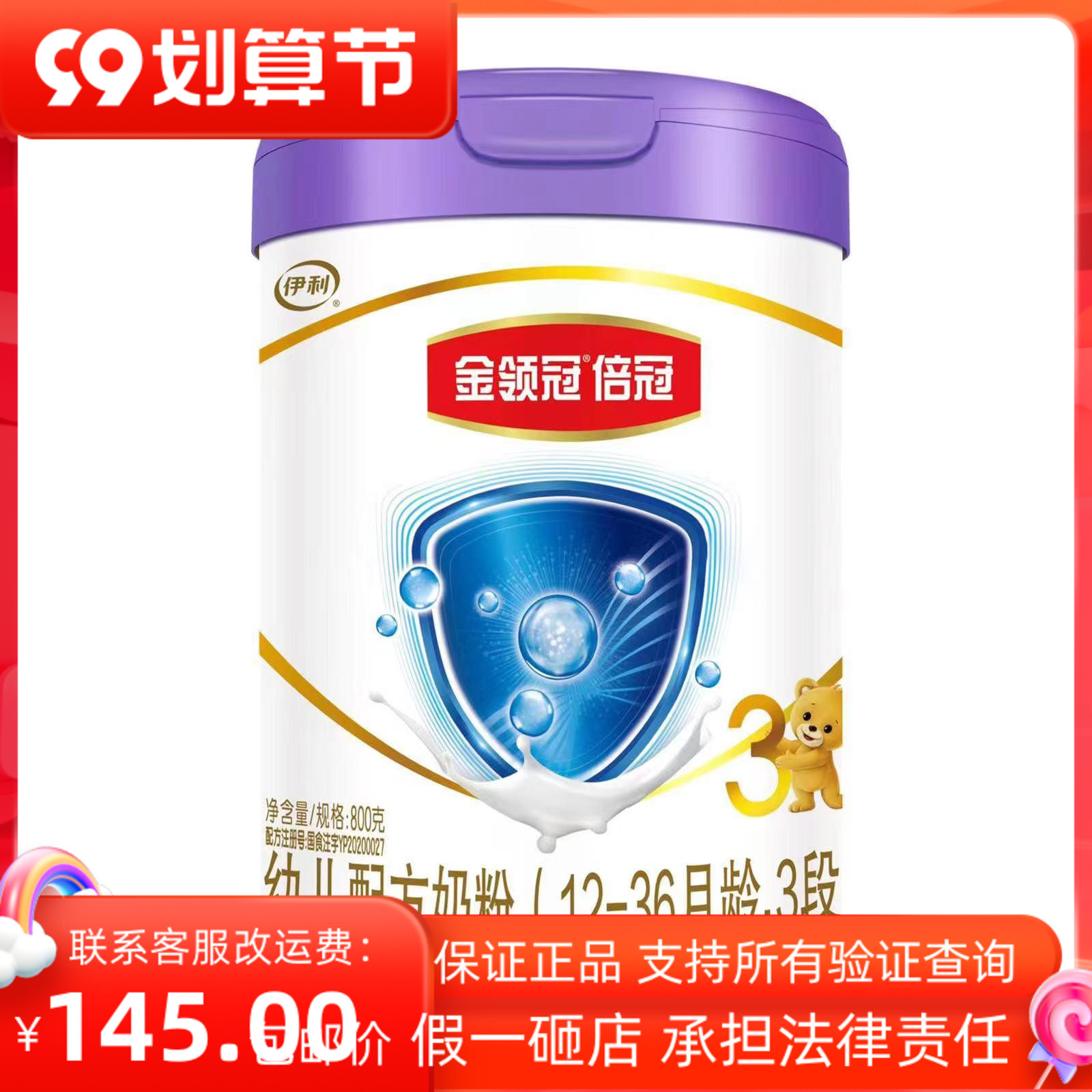 One Bucket] Illkin Canopy Crown Double Crown Infant Formula 3 paragraphs 2-paragraph 1 segment with probiotic milk iron-Taobao