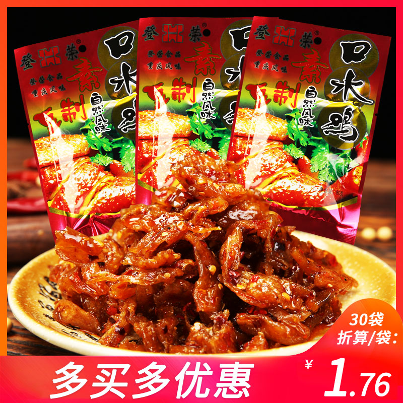 Dengrong vegetarian saliva chicken spicy strips 80 grams 10 packs of delicious small snacks spicy flavor childhood Chongqing specialty soy products