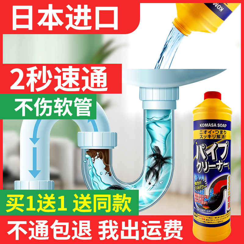Japanese pipe dredging agent artifact strong dissolution through kitchen oil toilet Bathroom sewer clogging deodorant