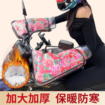 Electric Vehicle Handlebar Covers, Winter Fleece-Lined, Thickened, Warm, Windproof, Waterproof, Motorcycle and Electric Scooter Hand Protectors, Cotton Gloves