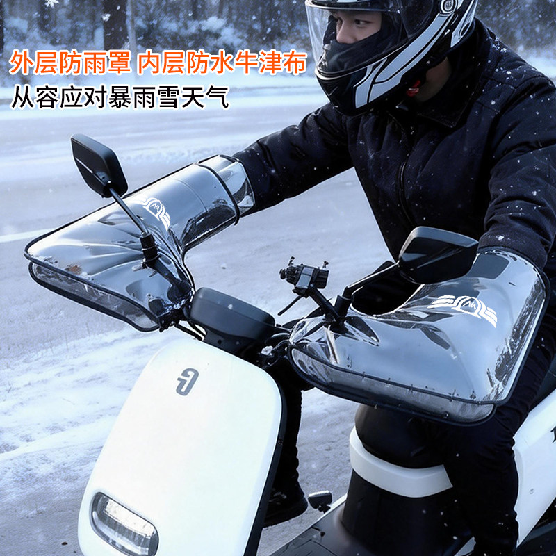 Electric Vehicle Handlebar Covers Are Winter-Proof, Windproof and Waterproof, and Are Suitable for Delivery Riders. the Handlebar Covers Are Warm and Cold-Proof, and Are Suitable for Motorcycles