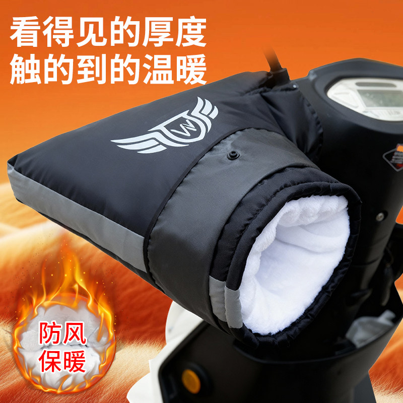 Electric Vehicle Handlebar Cover Is Waterproof, Cold-Proof and Warm, Suitable for Delivery Riders, Motorcycle and Electric Scooter Handlebar Cover, Windproof and Rainproof Cover for Winter