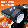Electric Vehicle Handlebar Cover Is Waterproof, Cold-Proof and Warm, Suitable for Delivery Riders, Motorcycle and Electric Scooter Handlebar Cover, Windproof and Rainproof Cover for Winter