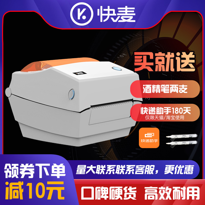 Fast wheat KM118 thermal electronic surface single printer label printer small express single printer bluetooth universal self-adhesive price tag barcode sticker single machine office one delivery order