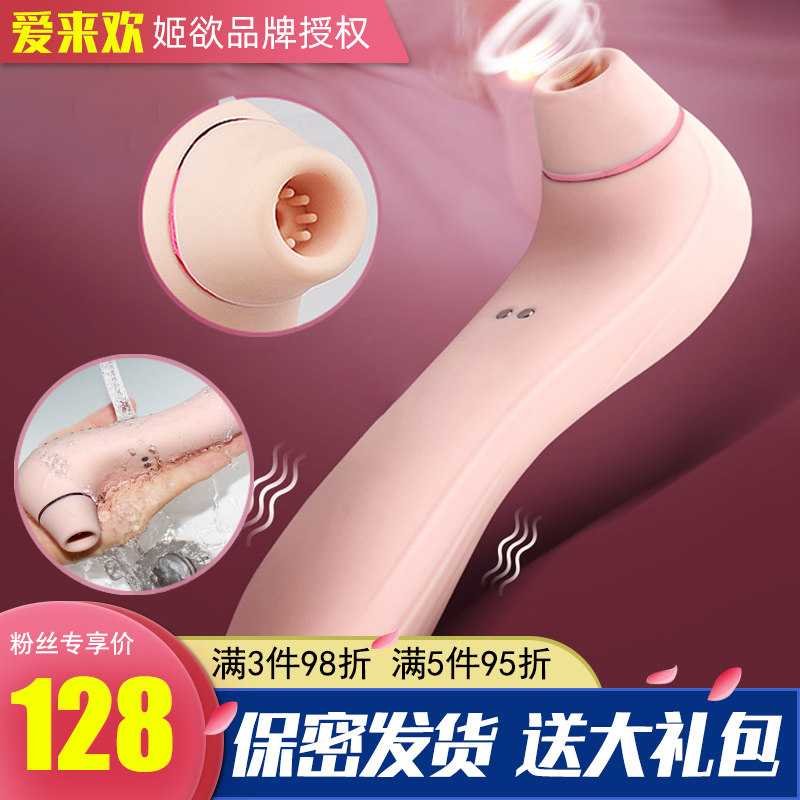 Women's vibrator orgasm series women's toys sex toys second tide comfort masturbation equipment adult products