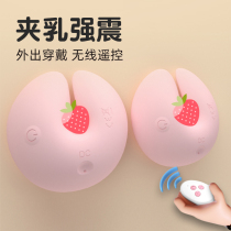 Erotic nipple sucking stimulation breast stickers massage orgasmic masturbation device nipple love tool licking breasts nipple clamps vibration