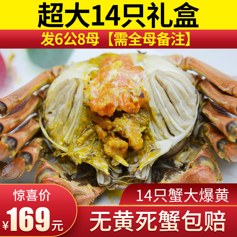 鄂品堂 湖北汈汊湖 大闸蟹礼盒 6公8母共1750g 双重优惠折后￥139顺丰包邮 可备注发全母蟹